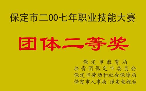 校园荣誉