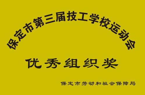 校园荣誉